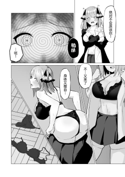 Page 12 of Nakano Nino Saimin