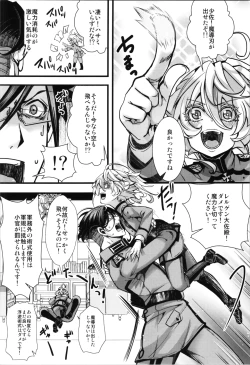 Page 20 of Tanyasan no Nakami ga Irekawaru Hanashi