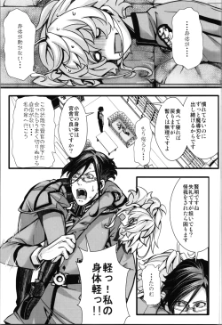 Page 25 of Tanyasan no Nakami ga Irekawaru Hanashi