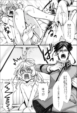 Page 33 of Tanyasan no Nakami ga Irekawaru Hanashi