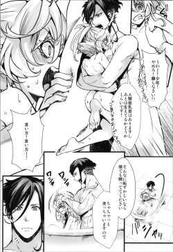 Page 34 of Tanyasan no Nakami ga Irekawaru Hanashi