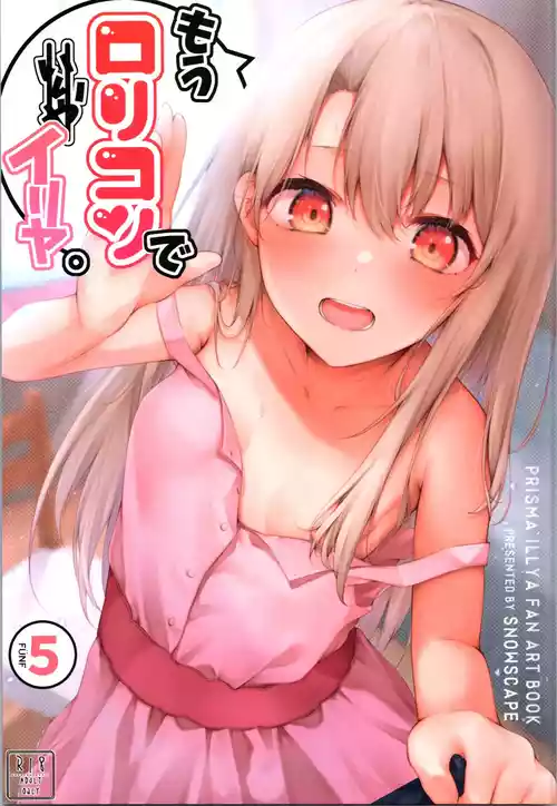Download Mou Lolicon de Illya. 5