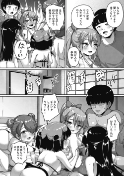 Page 11 of じぇいえす学援 新学期～修学旅行編①～