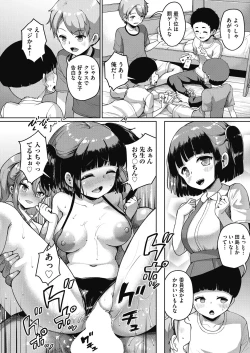 Page 19 of じぇいえす学援 新学期～修学旅行編①～