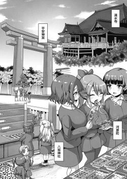 Page 5 of じぇいえす学援 新学期～修学旅行編①～