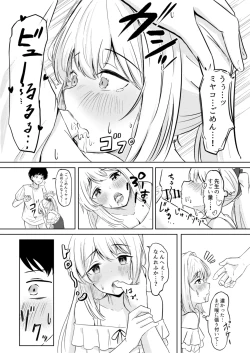 Page 15 of Usagi no Senobi