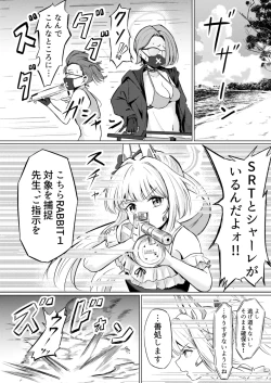 Page 3 of Usagi no Senobi