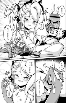 Page 10 of Hina-chan ga H Sugimasu!