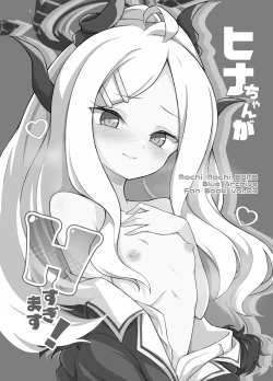 Page 2 of Hina-chan ga H Sugimasu!