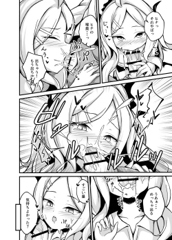 Page 7 of Hina-chan ga H Sugimasu!