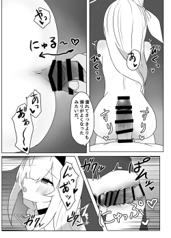 Page 22 of Hoshi no Sasoi wa Jouyoku no Tawamure
