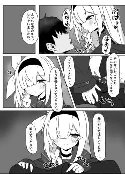 Page 8 of Hoshi no Sasoi wa Jouyoku no Tawamure