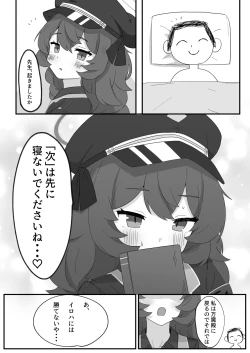 Page 19 of Iroha to Ecchi Shichau Hon.