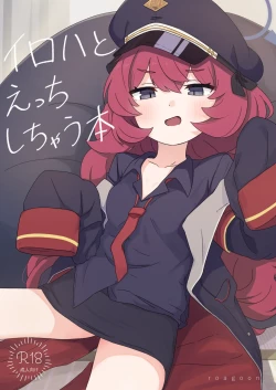 Page 1 of Iroha to Ecchi Shichau Hon.