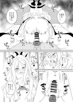 Page 12 of HIna Iinchou Datte Amaetai!