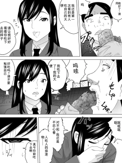 Page 19 of Ishiyaki Unko Ya-san