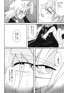 Page 13 of ≠Admire