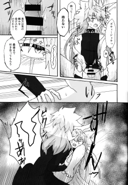 Page 20 of ≠Admire