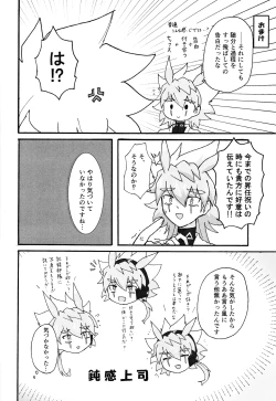 Page 31 of ≠Admire