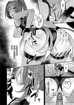 Page 6 of Houkago Training