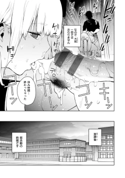 Page 11 of Konketsu Succubus tachi no Nichijou