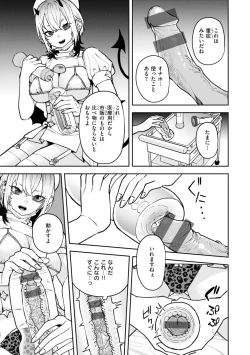Page 141 of Konketsu Succubus tachi no Nichijou