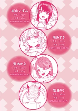 Page 164 of Konketsu Succubus tachi no Nichijou