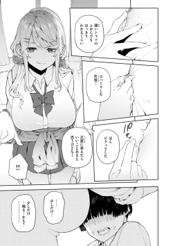 Page 53 of Konketsu Succubus tachi no Nichijou