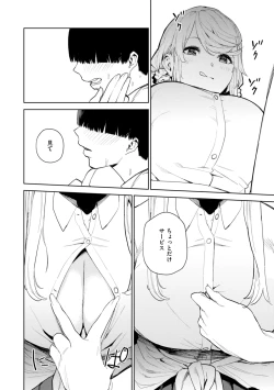 Page 56 of Konketsu Succubus tachi no Nichijou