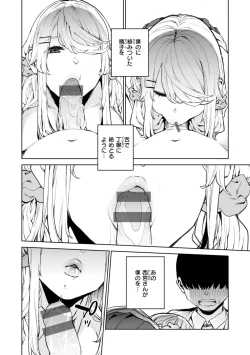 Page 62 of Konketsu Succubus tachi no Nichijou