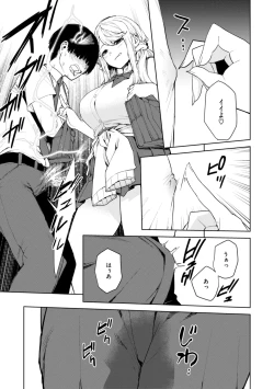 Page 67 of Konketsu Succubus tachi no Nichijou