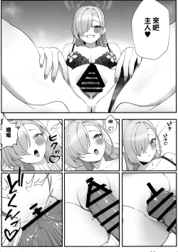 Page 9 of Sensei to Issho ni