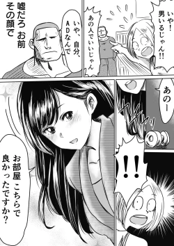 Page 7 of AV Joyuu, Okashi Shimasu.