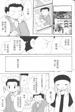 Page 14 of JTH【个人AI翻译】