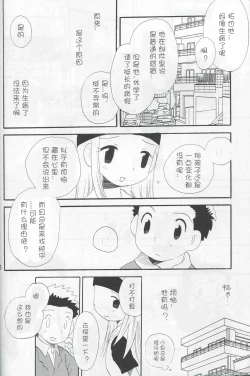 Page 15 of JTH【个人AI翻译】