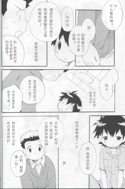 Page 19 of JTH【个人AI翻译】