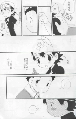 Page 30 of JTH【个人AI翻译】