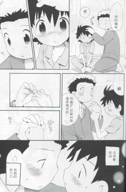 Page 32 of JTH【个人AI翻译】