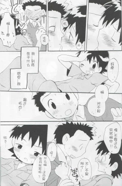 Page 34 of JTH【个人AI翻译】