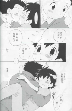 Page 35 of JTH【个人AI翻译】