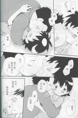 Page 37 of JTH【个人AI翻译】