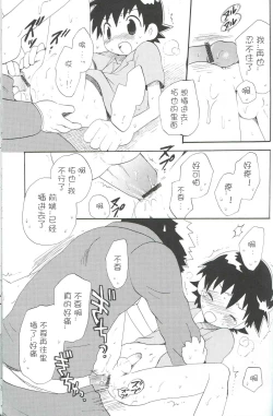 Page 44 of JTH【个人AI翻译】