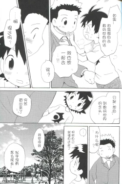 Page 54 of JTH【个人AI翻译】