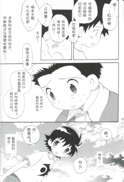 Page 58 of JTH【个人AI翻译】