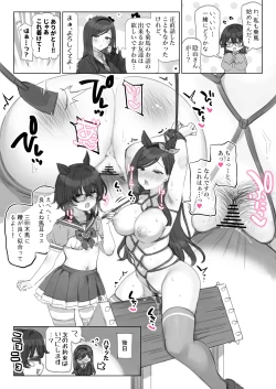 Page 104 of Mankai Kaika Gekijou