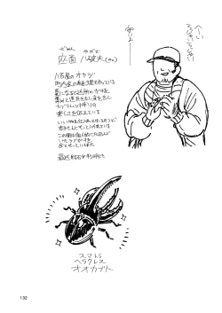 Page 131 of Otonari no Moto Sakura-san Soushuuhen