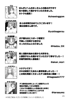 Page 274 of Otonari no Moto Sakura-san Soushuuhen