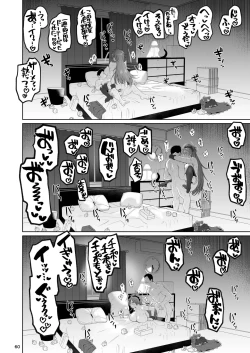 Page 59 of Otonari no Moto Sakura-san Soushuuhen