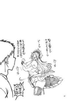 Page 66 of Otonari no Moto Sakura-san Soushuuhen