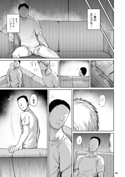 Page 98 of Otonari no Moto Sakura-san Soushuuhen